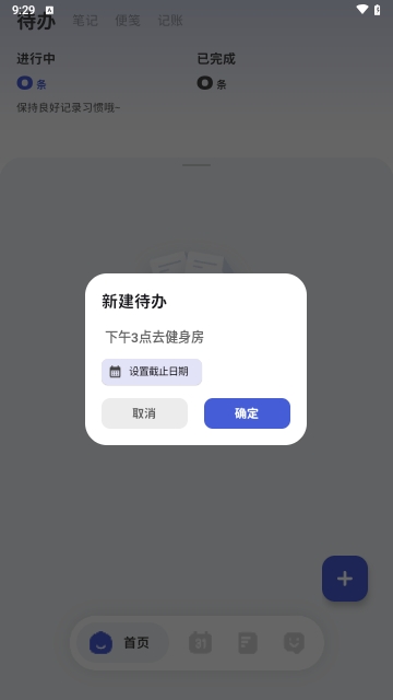 意趣笔记