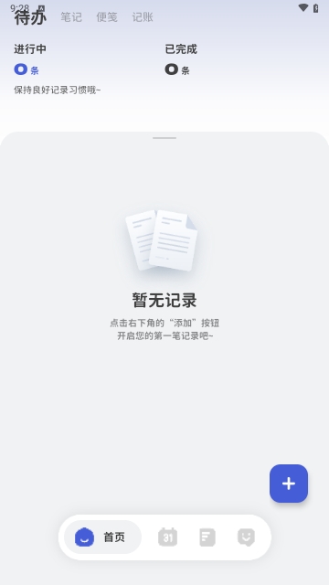 意趣笔记