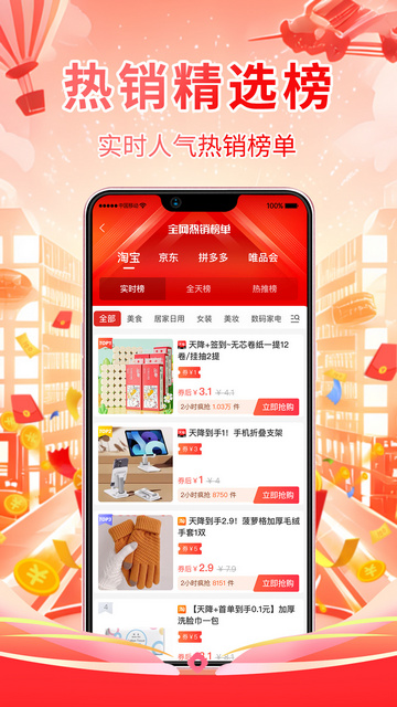 氧券购物安卓版