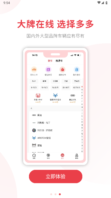 麻辣选车2024最新版