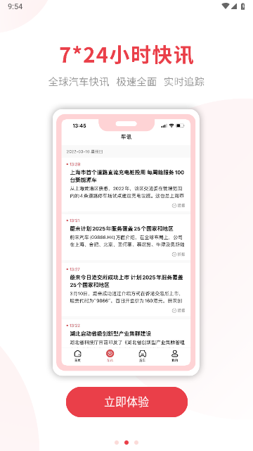 麻辣选车2024最新版