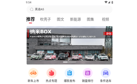 麻辣选车2024最新版