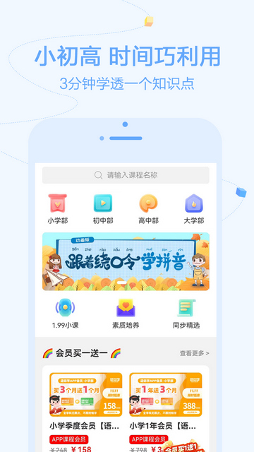 逗你学HD手机版