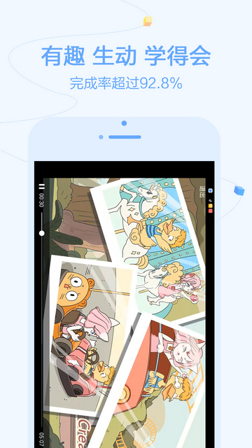 逗你学HD手机版