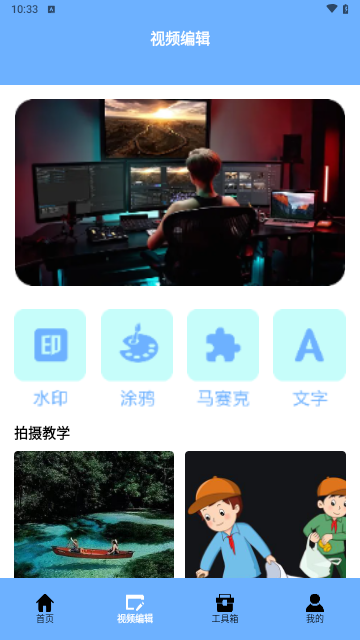 premiere音视频剪辑安卓版