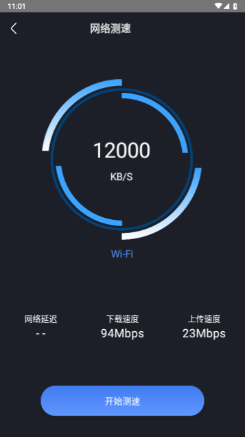 乐元换机互传助手免费版