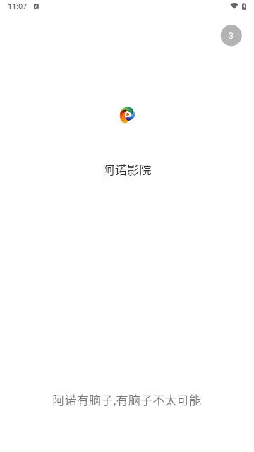 阿诺影院高清免费版