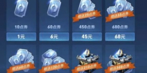 王者荣耀v11多少钱 王者贵族v11充值价格分享