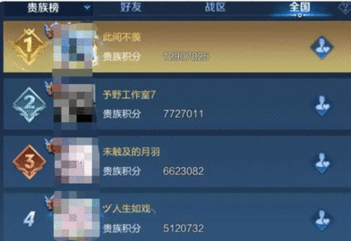 王者荣耀v11多少钱 王者贵族v11充值价格分享