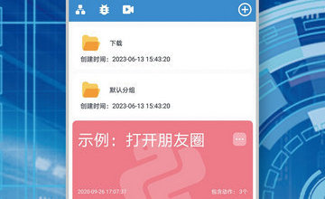 悟空自动点击器免费版