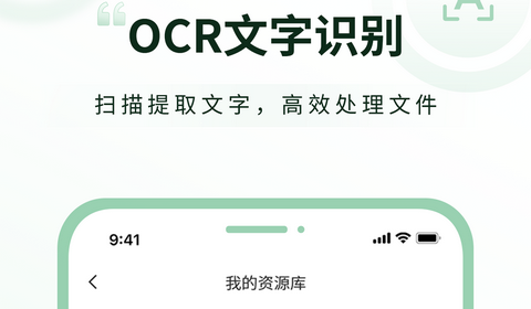 超级兔子便签免费版