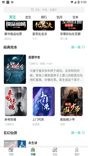 Screenshot_20231210-095029