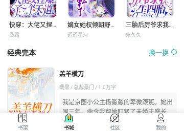 云雨小说会员版