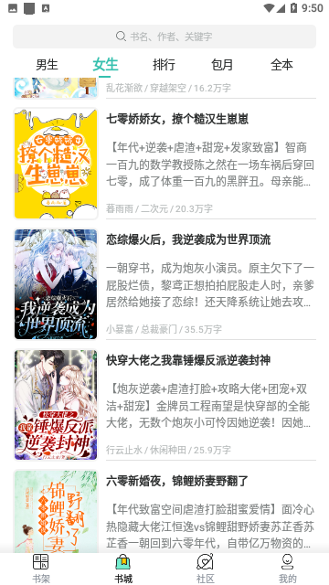 云雨小说会员版