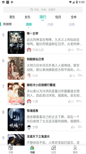 云雨小说会员版