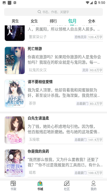 云雨小说会员版