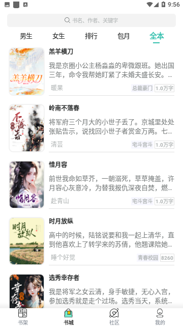 Screenshot_20231210-095640