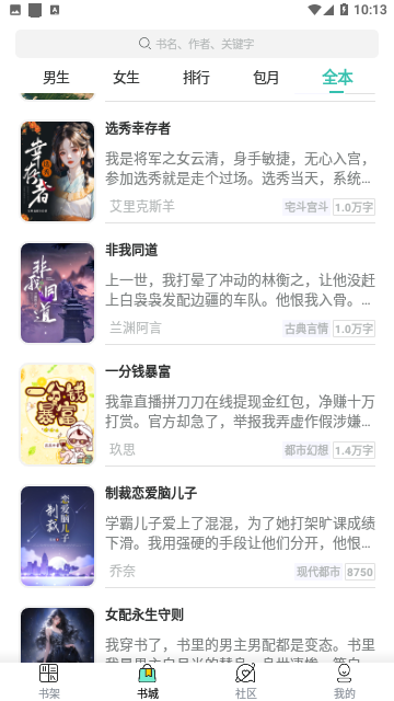 Screenshot_20231210-101343