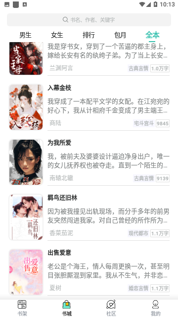 Screenshot_20231210-101347
