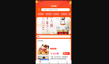 天天想购官方版