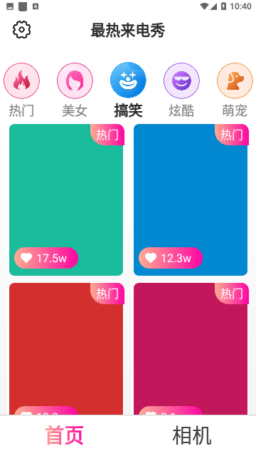 最热来电秀免会员版
