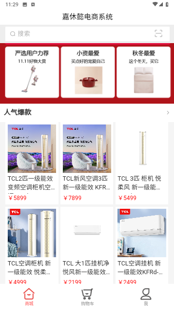 嘉休懿官方版