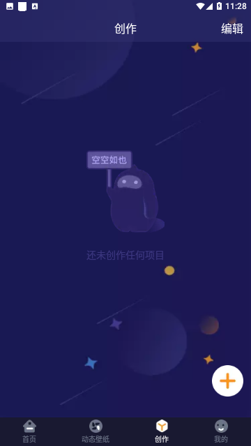 壁纸主题大全免费版