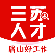 三苏人才网官网版