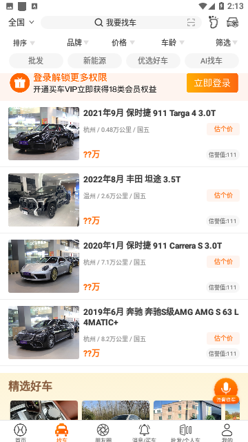 Screenshot_20231211-141359