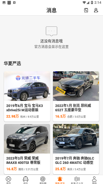 Screenshot_20231211-141407