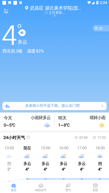 Screenshot_20231211-142418