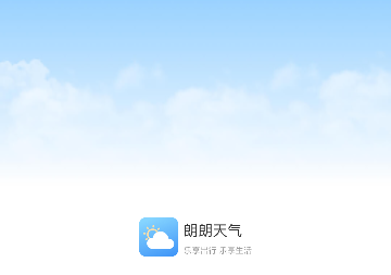 朗朗天气预报官方版