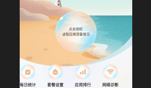虾皮流量助手免费版