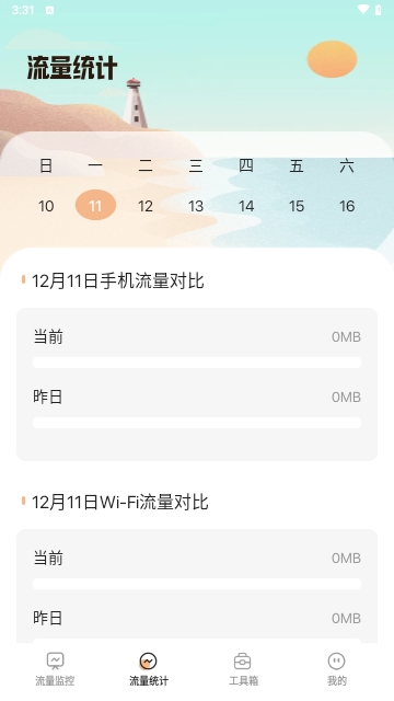 虾皮流量助手