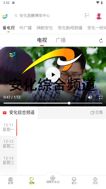 神韵安化