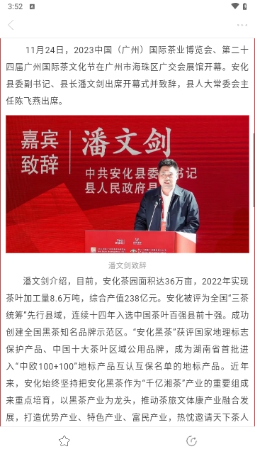 神韵安化