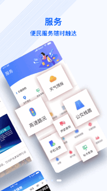 冀云饶阳官方版