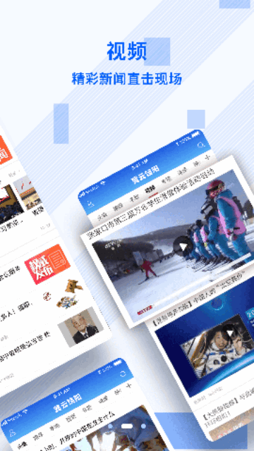 冀云饶阳官方版