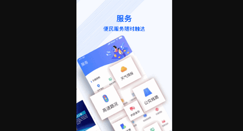冀云饶阳官方版