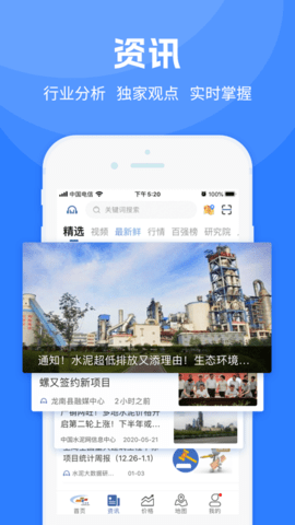 中国水泥网