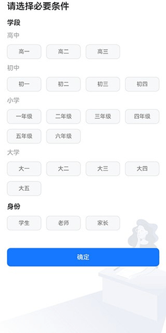 答案解析网官方版