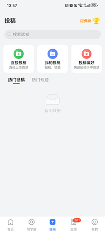 答案解析网官方版