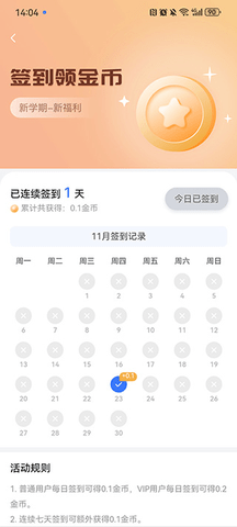 答案解析网官方版