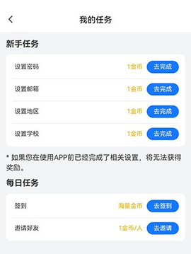答案解析网官方版