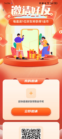 答案解析网官方版