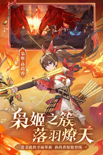 少年三国志2