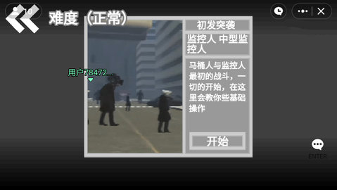 马桶人逆袭内置菜单最新版