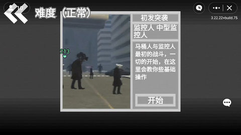 马桶人逆袭内置菜单最新版