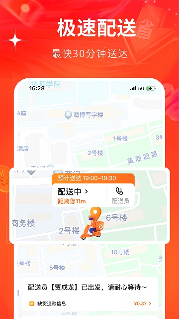 多点超市App苹果版