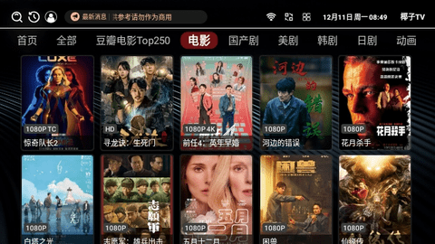 椰子TV